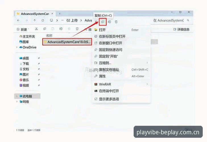 beplay平台官网入口详解：从注册到下载的全流程操作指南