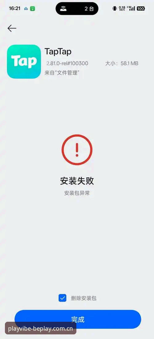 beplay体育APP安装失败频发？最新技术动态与行业趋势解读